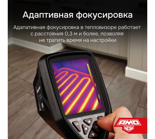Комплект тепловизора AMO T830 с поверкой и термогигрометра AMO H605