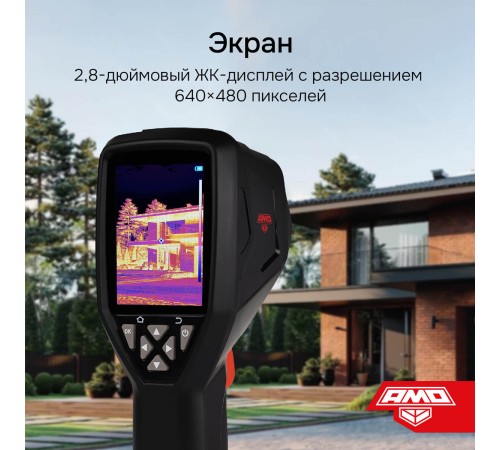 Комплект тепловизора AMO T830 с поверкой и термогигрометра AMO H605
