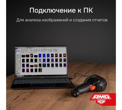 Комплект тепловизора AMO T830 с поверкой и термогигрометра AMO H605